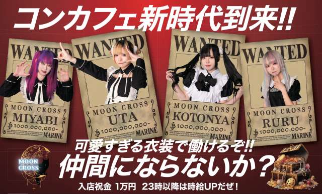 求人イメージ